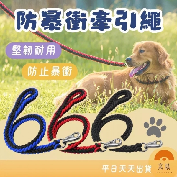 防暴衝胸背帶專用牽引