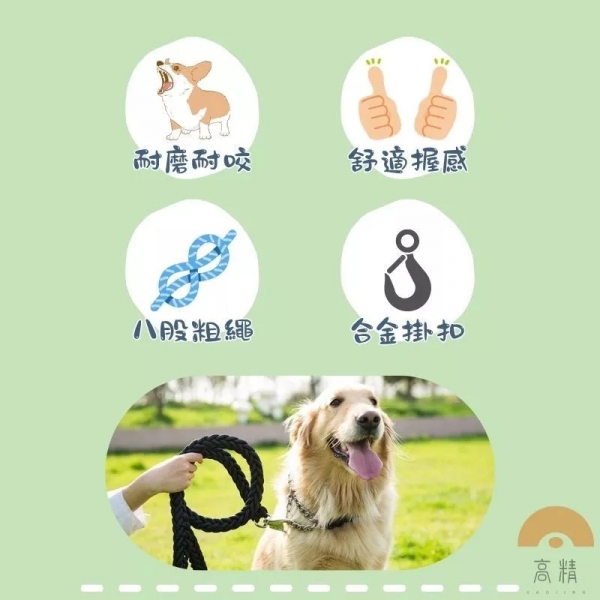 防暴衝胸背帶專用牽引繩 牽引繩 防暴衝胸背 馬鞍型胸背帶 八股牽引繩 編織牽引繩