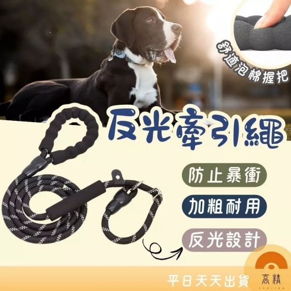 牽引繩 防暴衝 彈力