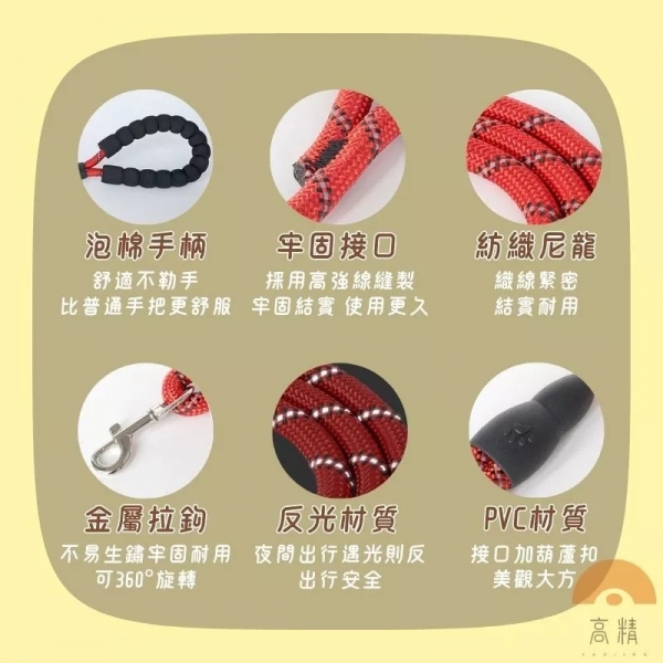 牽引繩 防暴衝 彈力繩 牽繩 尼龍牽引繩 反光牽引繩 狗項圈