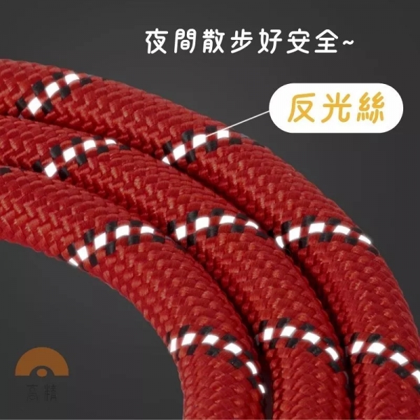 牽引繩 防暴衝 彈力繩 牽繩 尼龍牽引繩 反光牽引繩 狗項圈