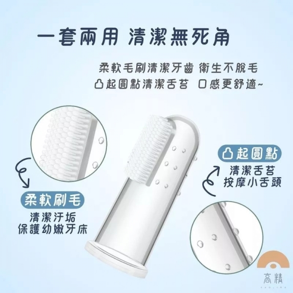 寵物牙刷 指套牙刷 寵物牙膏 矽膠牙刷 牙齒清潔 口腔按摩 潔牙刷牙 貓狗牙刷 狗牙刷 貓牙刷 指套
