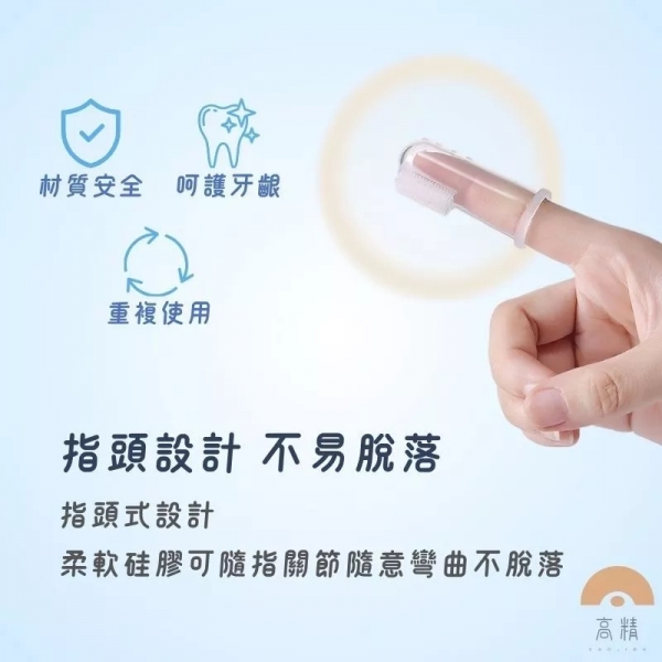 寵物牙刷 指套牙刷 寵物牙膏 矽膠牙刷 牙齒清潔 口腔按摩 潔牙刷牙 貓狗牙刷 狗牙刷 貓牙刷 指套