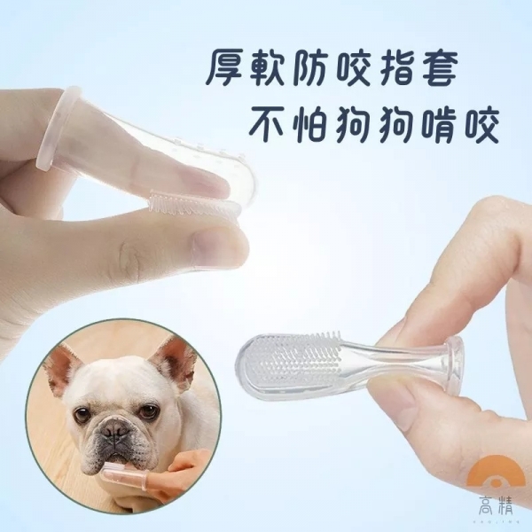 寵物牙刷 指套牙刷 寵物牙膏 矽膠牙刷 牙齒清潔 口腔按摩 潔牙刷牙 貓狗牙刷 狗牙刷 貓牙刷 指套