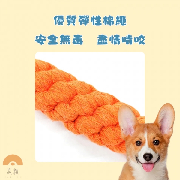 寵物棉繩球玩具 超耐咬棉繩 結繩玩具 磨牙繩 狗狗磨牙 雙結棉繩 磨牙 拉繩 棉球 棉繩 拉扯