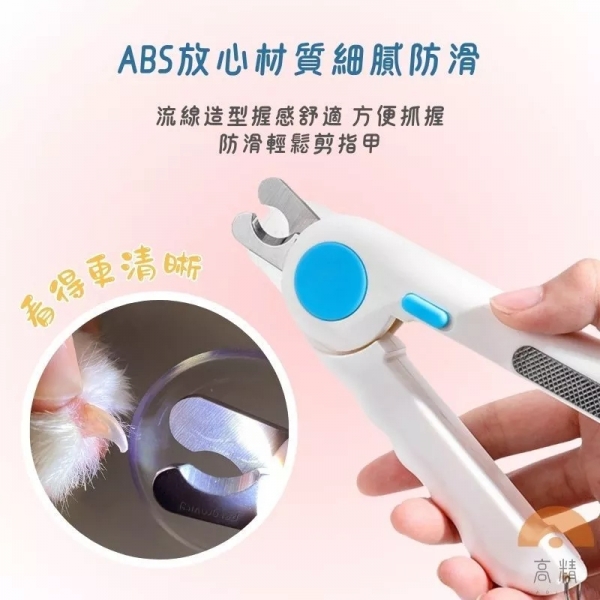 LED寵物指甲剪 貓咪指甲剪 寵物用指甲剪 貓指甲剪 LED指甲剪