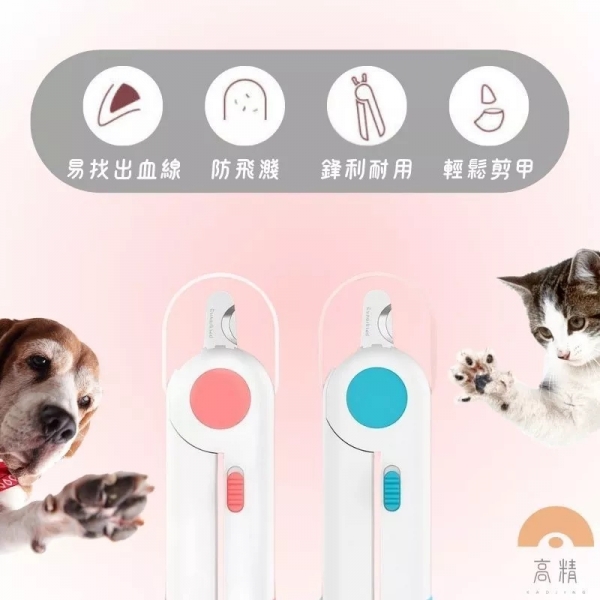 LED寵物指甲剪 貓咪指甲剪 寵物用指甲剪 貓指甲剪 LED指甲剪