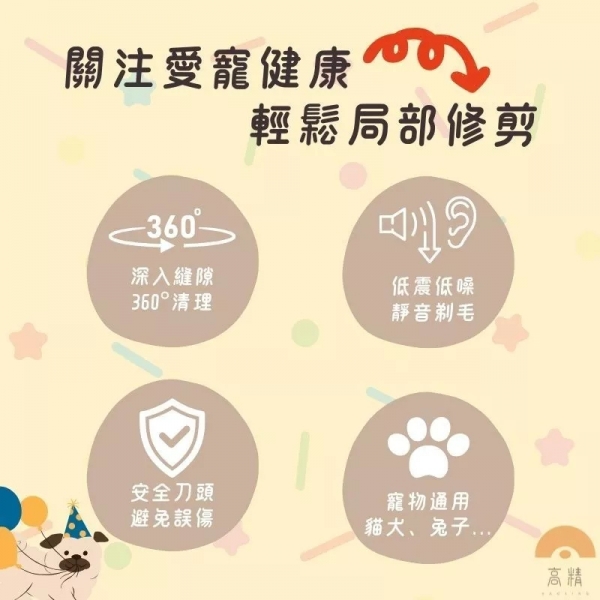 寵物電剪 寵物剃腳毛器 HK-275 修腳掌神器 寵物剪毛 寵物電動理毛 貓咪剃毛 狗狗剃毛 寵物剃毛刀