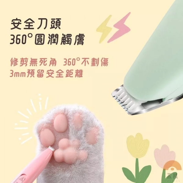 寵物電剪 寵物剃腳毛器 HK-275 修腳掌神器 寵物剪毛 寵物電動理毛 貓咪剃毛 狗狗剃毛 寵物剃毛刀