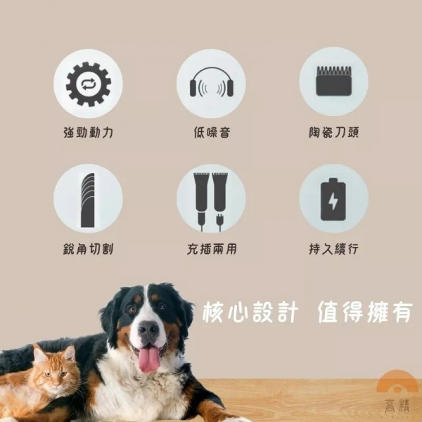 寵物電剪 寵物剃毛器 美容套裝組 剪毛 電推剪 電剪 剃毛刀 指甲剪 安全推剪 寵物美容