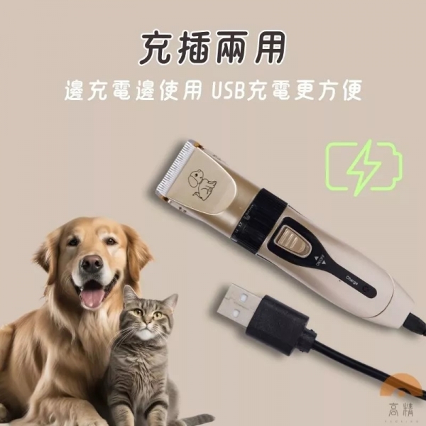 寵物電剪 寵物剃毛器 美容套裝組 剪毛 電推剪 電剪 剃毛刀 指甲剪 安全推剪 寵物美容
