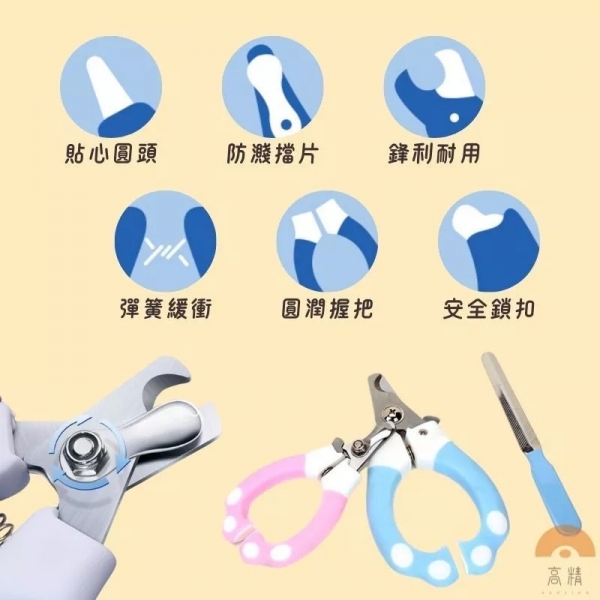 寵物指甲刀 寵物指甲剪 寵物LED指甲剪 咪指甲剪 狗狗指甲剪 寵物安全剪