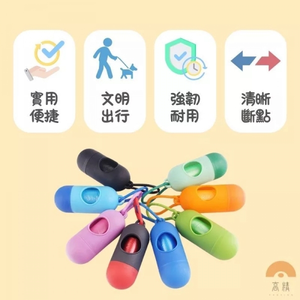 寵物拾便盒 寵物垃圾袋 子彈拾便盒 拾便盒 垃圾袋 車用垃圾袋 狗便袋 小垃圾袋