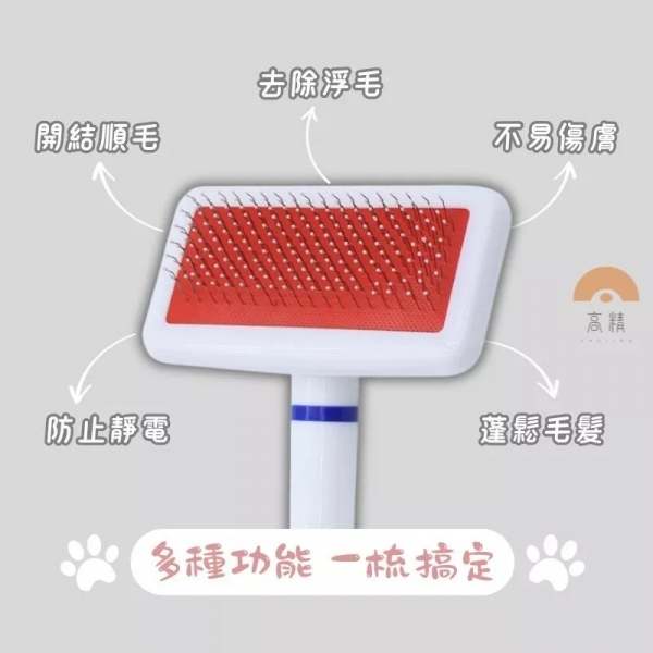 寵物梳子 不鏽鋼針梳 一件除毛梳 貓梳子 狗梳子 寵物去浮毛梳 脫毛梳 寵物針梳 狗狗梳子