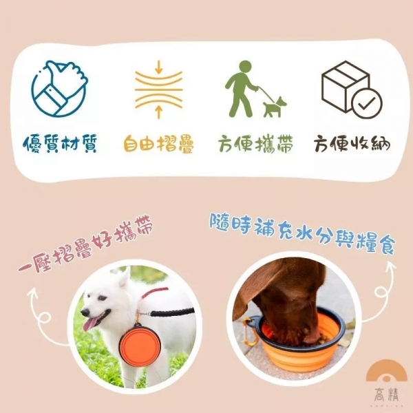 寵物碗 寵物摺疊碗 寵物矽膠摺疊碗 寵物外出碗 矽膠碗 寵物碗 便攜碗 摺疊碗