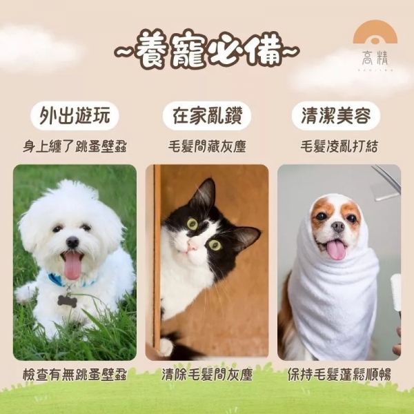 除蚤梳 除毛梳 寵物用品 寵物梳子 驅蟲 跳蚤 蚤梳 清潔美容 除蚤 廢毛梳 貓梳子 寵物梳
