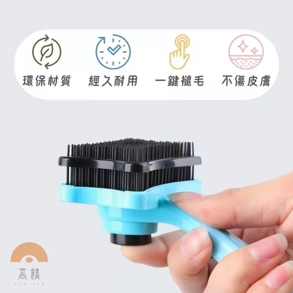 寵物一鍵除毛梳 寵物針梳 寵物梳子 不鏽鋼針梳 貓梳子 狗梳 寵物理毛 寵物梳毛器