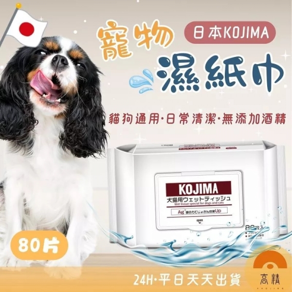 日本kojima寵物