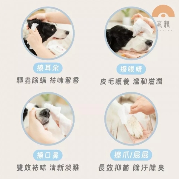 日本kojima寵物去淚痕濕紙巾 抗菌擦澡除蟎護膚濕紙巾 寵物牙膏 狗牙膏 貓咪牙刷狗猫咪清潔眼屎狗貓清