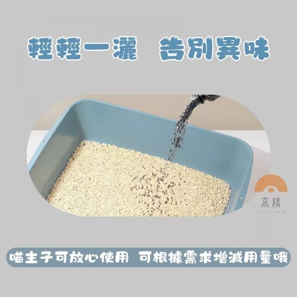 貓砂除臭珠 消臭粒 除臭珠 除臭劑顆粒 消臭貓屎尿去味除臭 貓砂除臭 松木砂 豆腐砂 細砂 紙砂