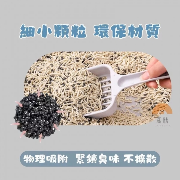 貓砂除臭珠 消臭粒 除臭珠 除臭劑顆粒 消臭貓屎尿去味除臭 貓砂除臭 松木砂 豆腐砂 細砂 紙砂