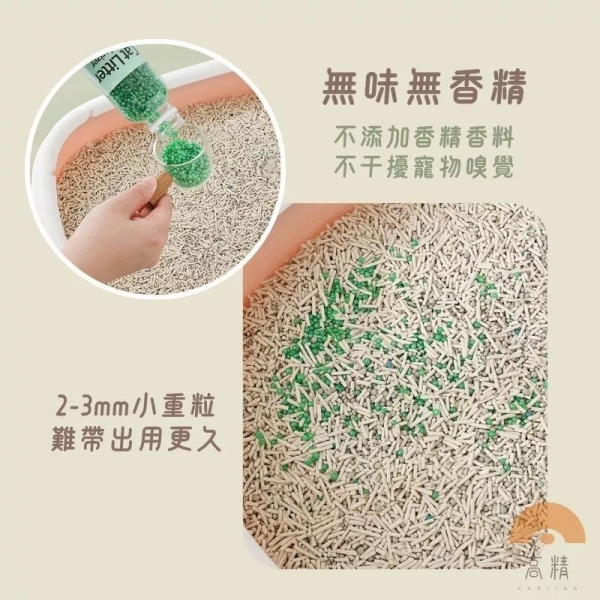 除臭珠 貓砂除臭珠 礦晶消臭珠 貓砂除臭 貓砂消臭珠 除臭晶體 活性炭 貓砂盆除臭 貓砂除臭 松木砂 豆腐砂 細砂 紙砂