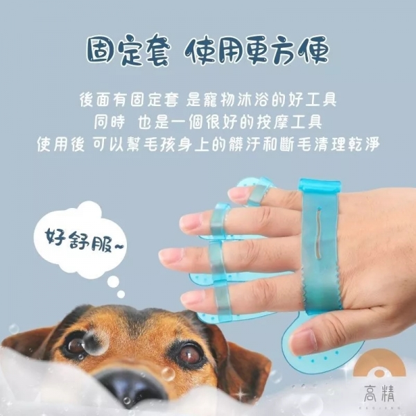 寵物洗澡刷 按摩刷 寵物清潔刷 寵物梳子