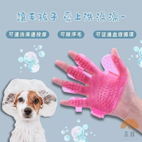 寵物洗澡刷 按摩刷 寵物清潔刷 寵物梳子