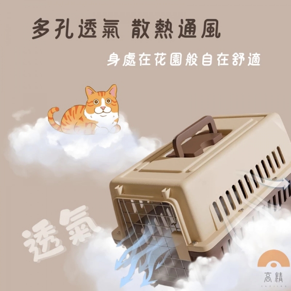 全台最低價附發票 外出籠 寵物外出籠 狗籠 寵物航空箱 寵物外出袋 寵物提籠 狗籠 貓籠 寵物外出包 寵物籠 寵物運輸籠