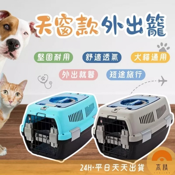 寵物提籠 寵物外出籠