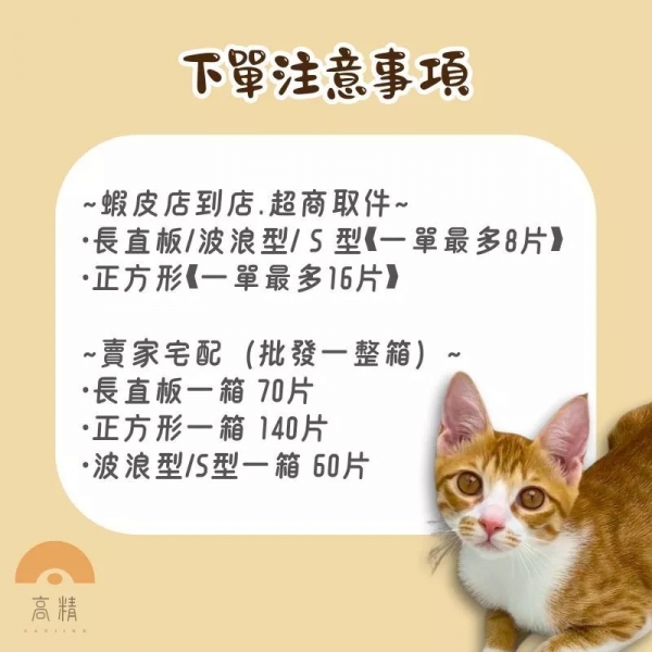 附發票 貓抓板 長方形貓抓板 方形貓抓板 貓咪用品 雙面抓 耐抓 貓磨爪 貓窩 貓玩具 貓抓板