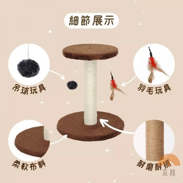 貓抓柱 劍麻貓抓柱 貓跳台 貓抓板 貓抓架 劍麻玩具 逗貓玩具 貓抓墊 胡蘿蔔貓抓柱 貓咪玩具