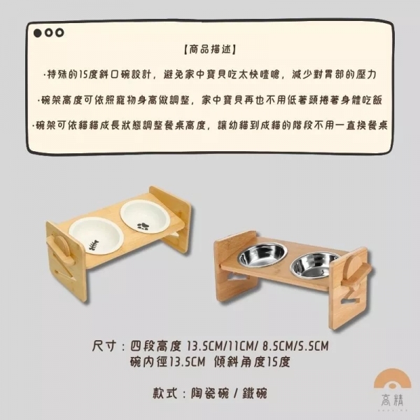W型可調節實木 寵物碗 雙碗 可調式斜面餐桌 