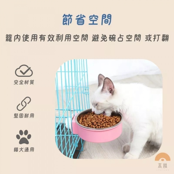 寵物碗 掛籠碗 懸掛式 掛式寵物碗 寵物飼料碗 不鏽鋼掛碗