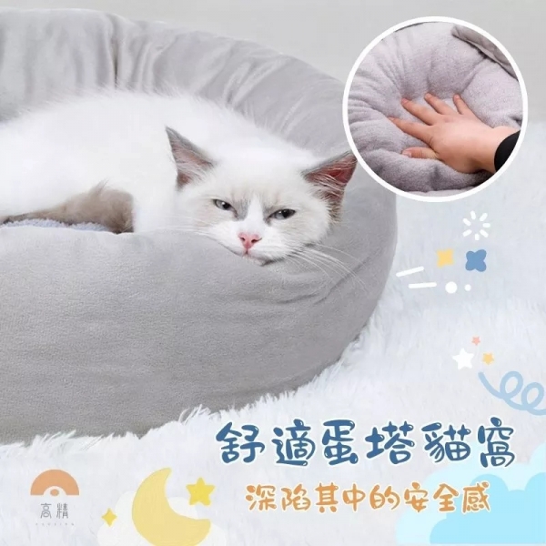 台灣現貨 寵物窩 寵物床 寵物睡窩 寵物床窩 貓窩 狗窩 貓床 狗床 狗屋 毛絨窩