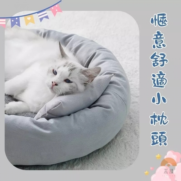 台灣現貨 寵物窩 寵物床 寵物睡窩 寵物床窩 貓窩 狗窩 貓床 狗床 狗屋 毛絨窩