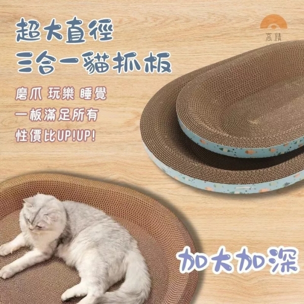 附發票 貓抓板 貓抓板替換芯 貓抓碗 貓抓板 貓抓窩 圓形貓抓板 貓抓盆 可替換內芯 貓窩 貓咪用品 寵物用品