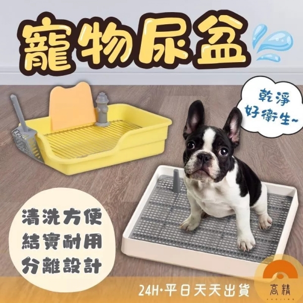 台灣現貨 寵物尿盆 