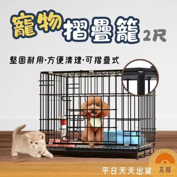 含發票 2尺鐵籠 烤
