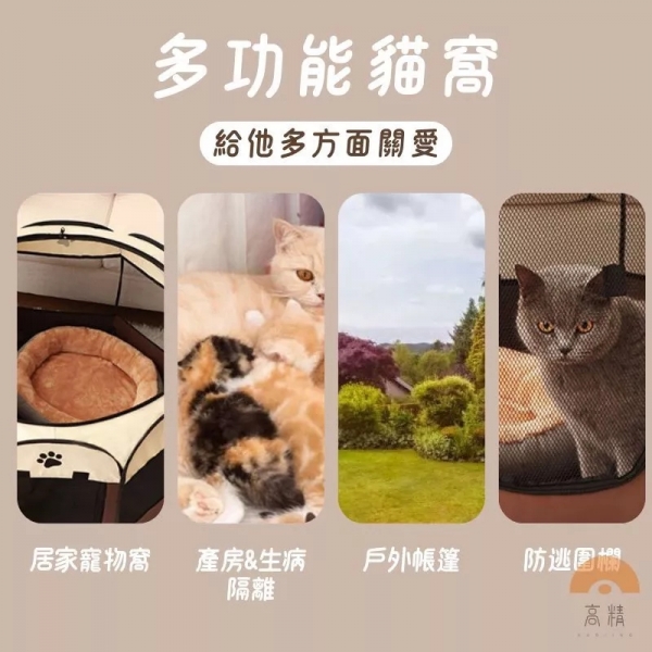 全台最低價附發票 寵物帳篷 狗帳篷 貓帳篷 寵物產房 寵物露營帳篷 寵物窩 寵物籠 貓咪帳篷 八角帳篷