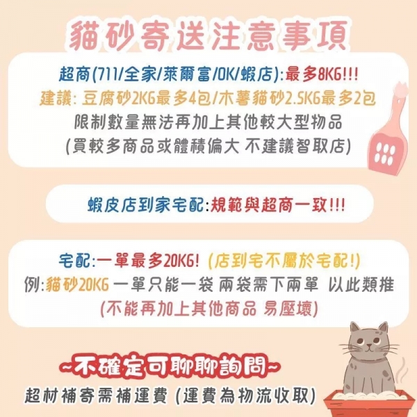 【4包宅配免運】 4.5kg 貓砂 礦砂 膨潤土 小球砂 球砂10LB 4.5kg 豆腐貓砂 豆腐砂 有發票 貓砂