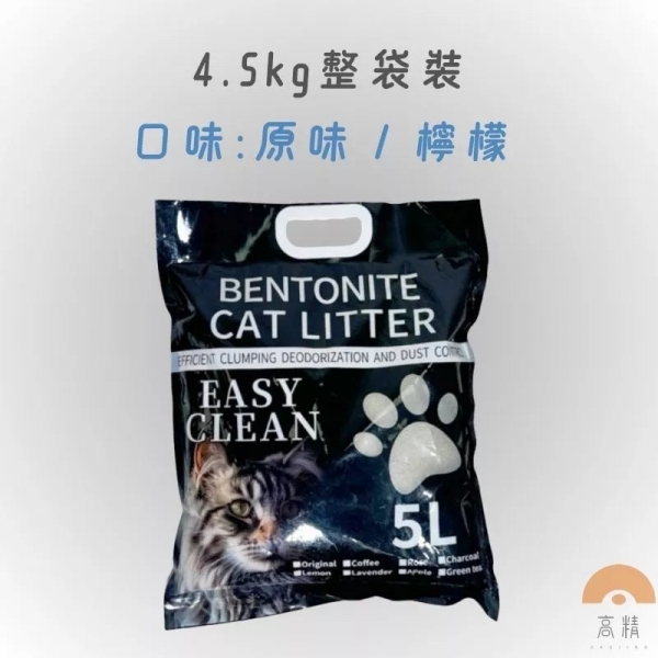 【4包宅配免運】 4.5kg 貓砂 礦砂 膨潤土 小球砂 球砂10LB 4.5kg 豆腐貓砂 豆腐砂 有發票 貓砂
