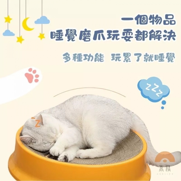 替換式抓碗 貓抓碗 替換芯 可替換內芯 貓窩 貓抓板 貓抓窩 圓形貓抓板 貓抓盆 貓咪用品 寵物用品