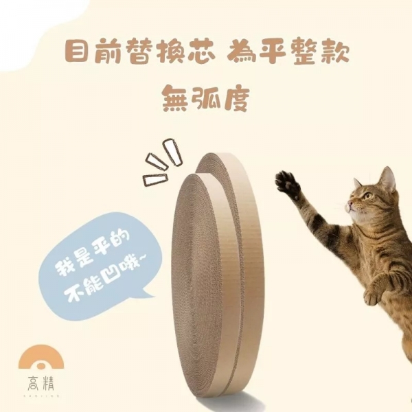 替換式抓碗 貓抓碗 替換芯 可替換內芯 貓窩 貓抓板 貓抓窩 圓形貓抓板 貓抓盆 貓咪用品 寵物用品