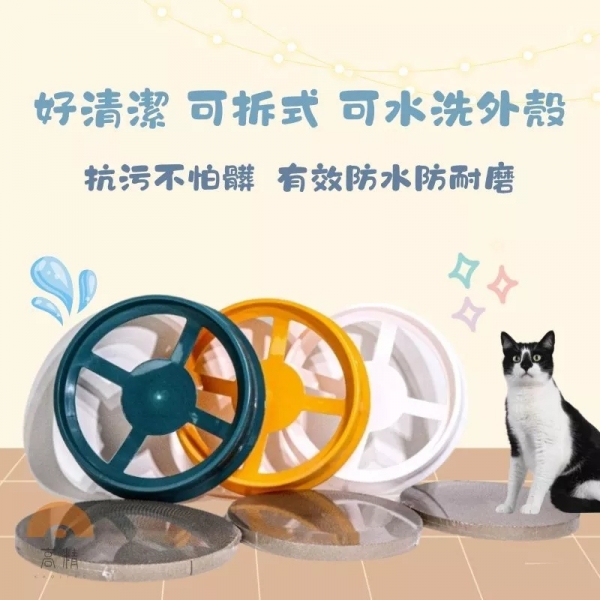 替換式抓碗 貓抓碗 替換芯 可替換內芯 貓窩 貓抓板 貓抓窩 圓形貓抓板 貓抓盆 貓咪用品 寵物用品