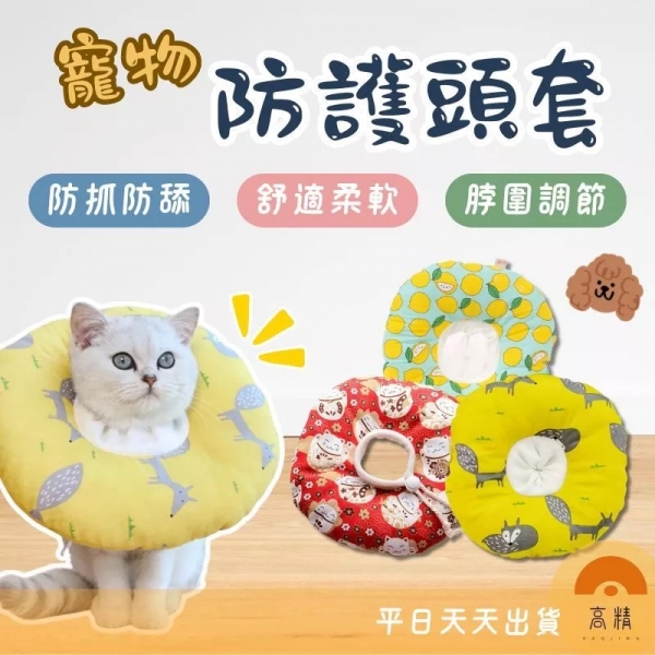 台灣現貨舒適軟布頭套