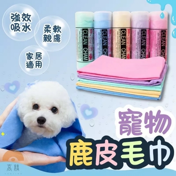 PVA速乾吸水毛巾 