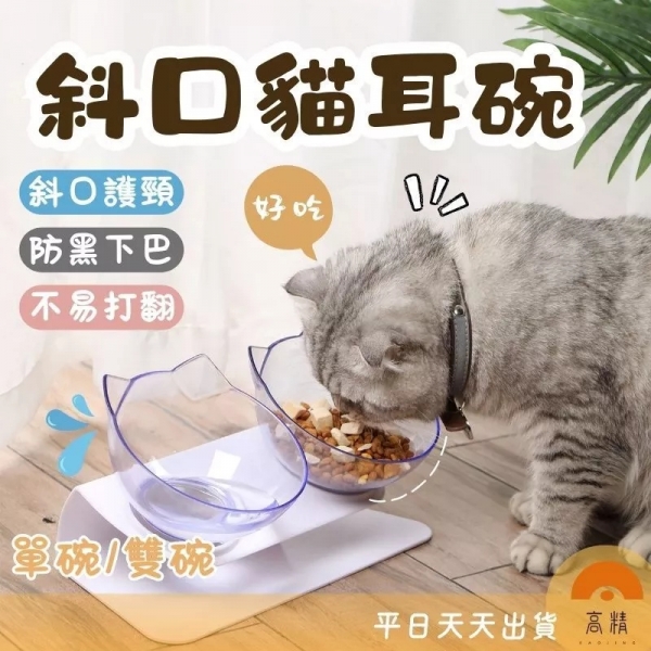 寵物碗 狗碗 貓碗 