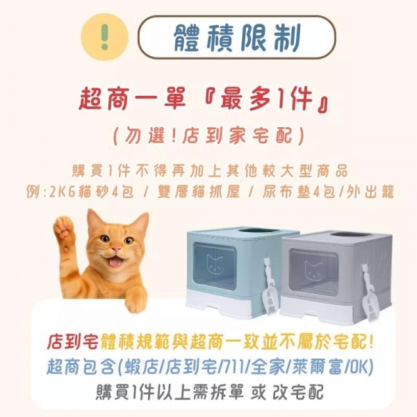全台最低價附發票 貓砂盆 封閉式貓砂盆 半封閉式貓砂盆 全封閉式貓砂盆 抽屜貓砂盆折疊式貓砂盆 大容量貓砂盆
