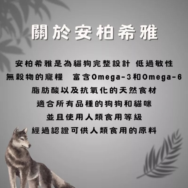 安柏希雅Ambrosia 100g 無穀鮮肉犬糧 狗狗飼料 無穀狗飼料 小型犬 幼犬飼料 安柏希雅飼 寵物飼料 新鮮健康
